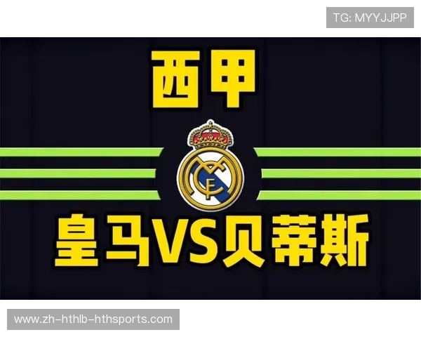 西甲赛程比分表更新方式与平台使用说明